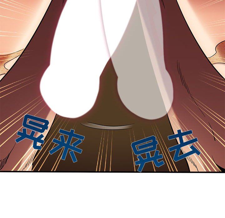 闯入我们家的H先生 第11话 第113页