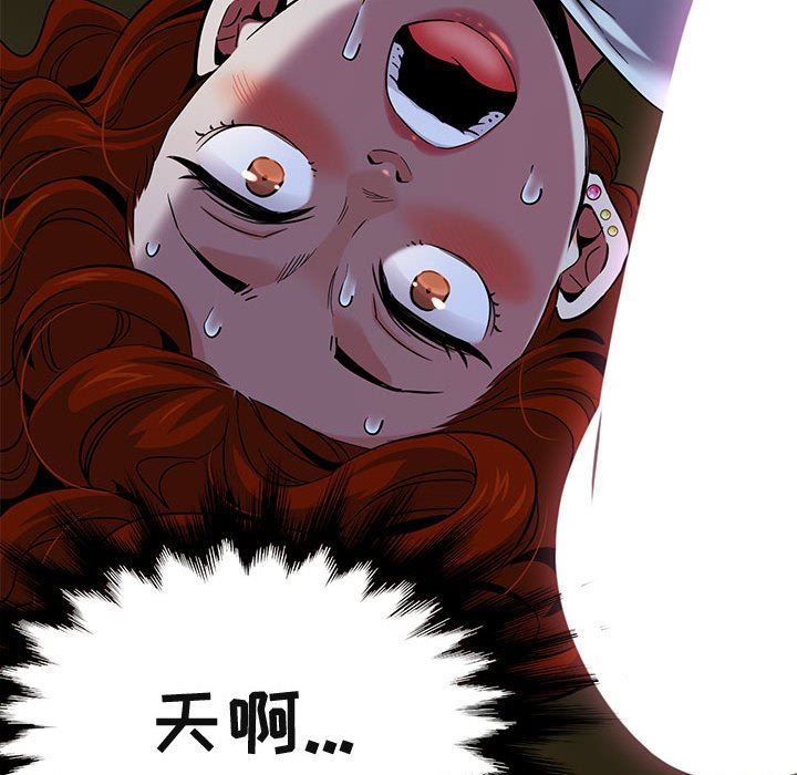 闯入我们家的H先生 第11话 第115页