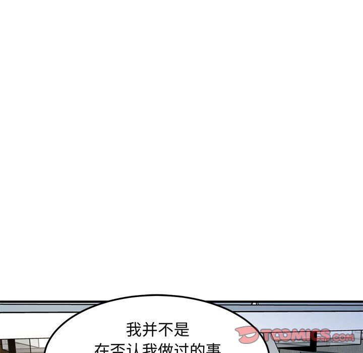 闯入我们家的H先生 第13话 第8页