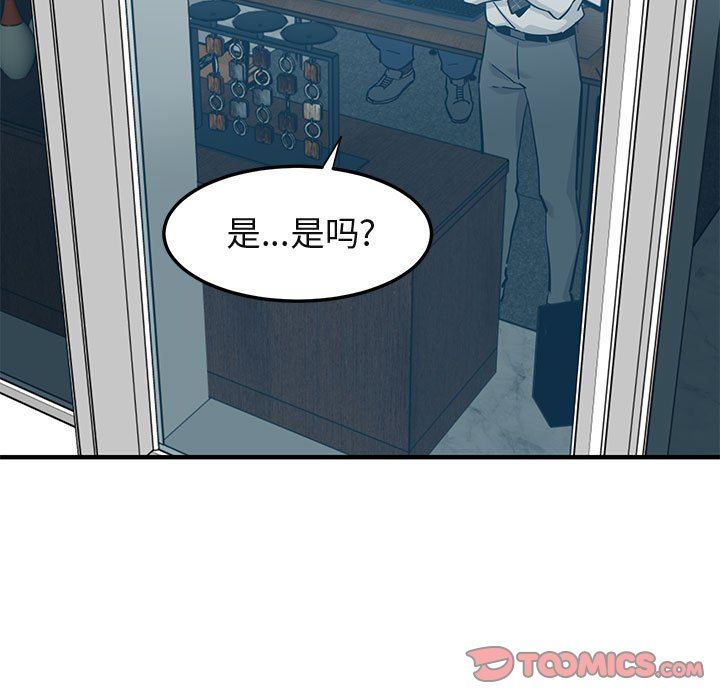 闯入我们家的H先生 第13话 第14页