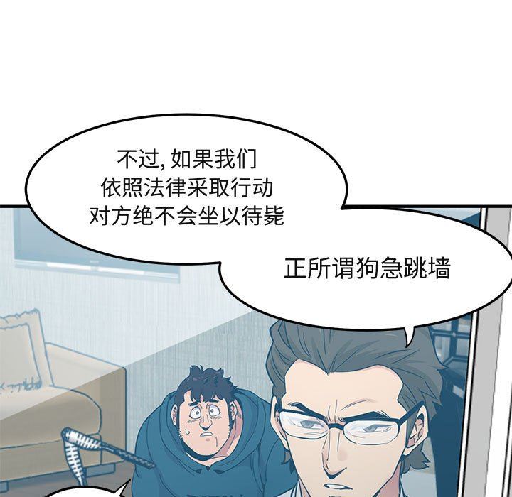 闯入我们家的H先生 第13话 第15页