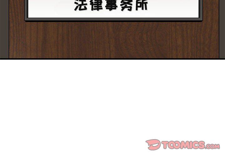 闯入我们家的H先生 第13话 第2页