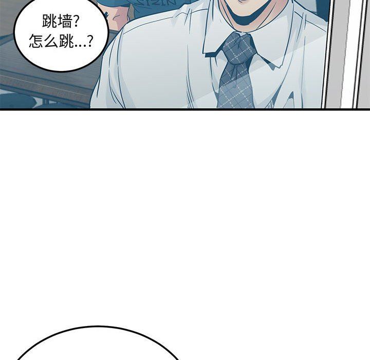 闯入我们家的H先生 第13话 第16页