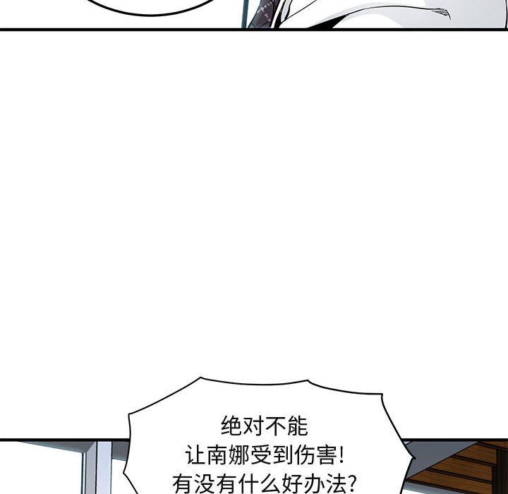 闯入我们家的H先生 第13话 第18页