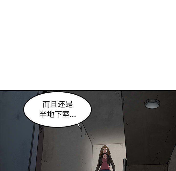 闯入我们家的H先生 第13话 第36页