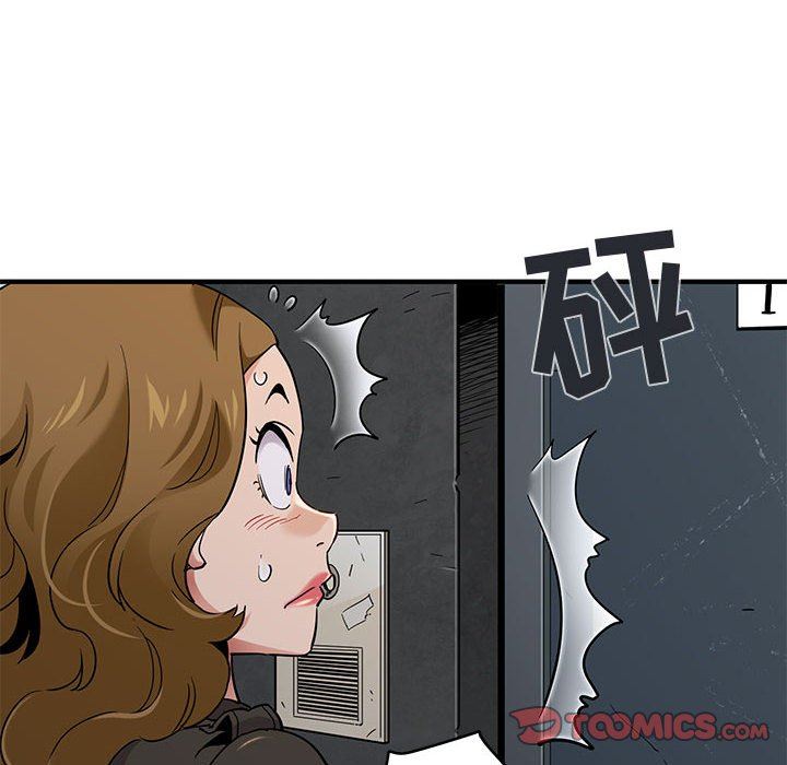 闯入我们家的H先生 第13话 第44页