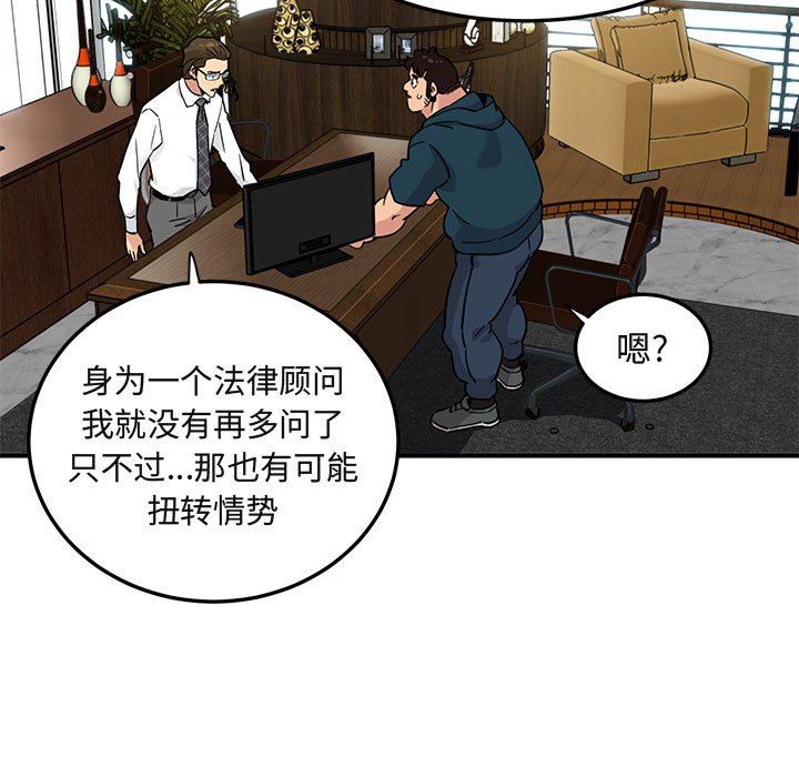 闯入我们家的H先生 第13话 第21页