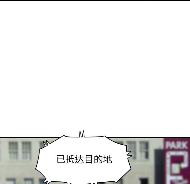 闯入我们家的H先生 第13话 第31页