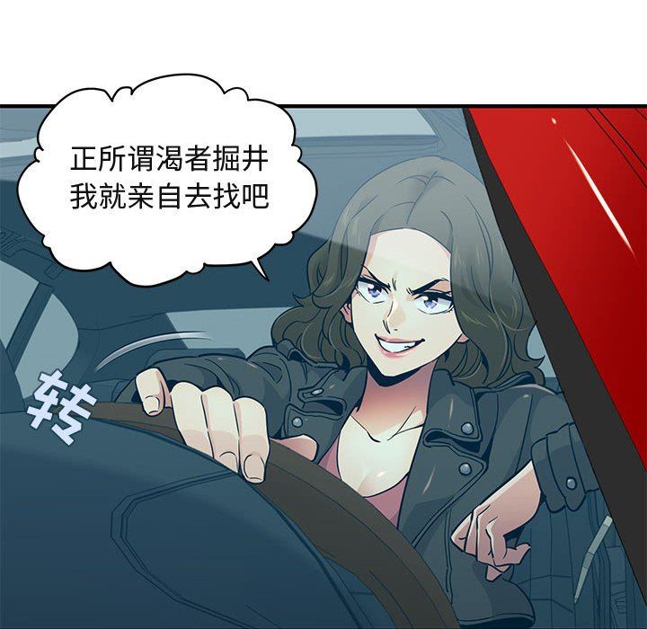 闯入我们家的H先生 第13话 第30页