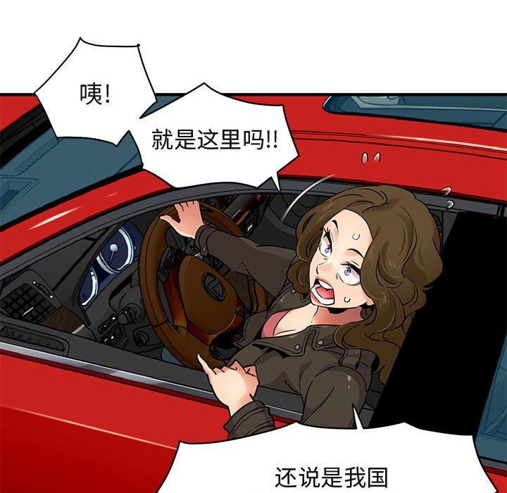 闯入我们家的H先生 第13话 第33页