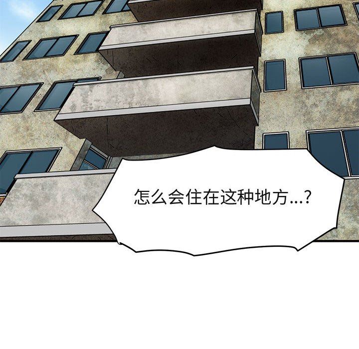 闯入我们家的H先生 第13话 第35页