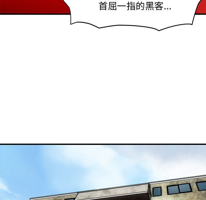 闯入我们家的H先生 第13话 第34页