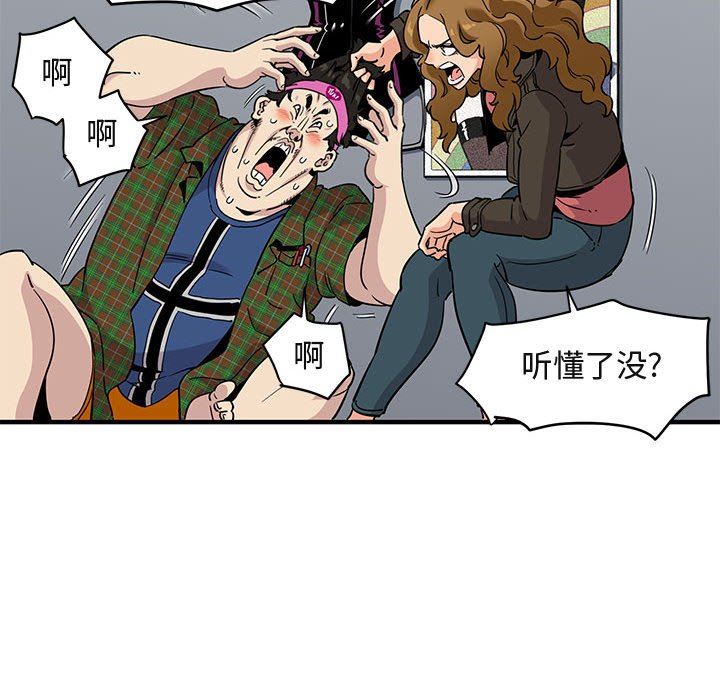 闯入我们家的H先生 第13话 第72页