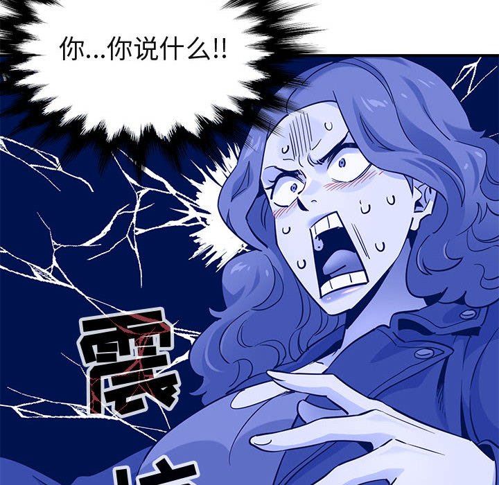 闯入我们家的H先生 第13话 第64页