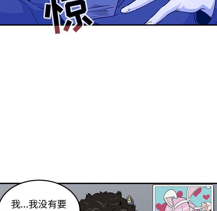 闯入我们家的H先生 第13话 第65页