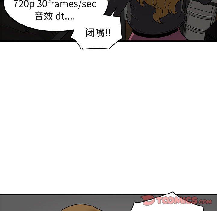 闯入我们家的H先生 第13话 第80页