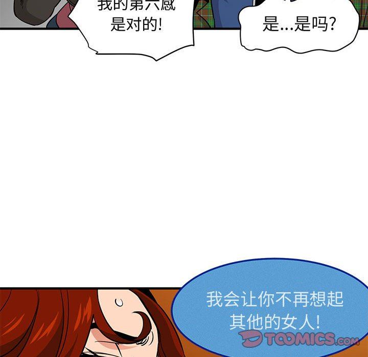 闯入我们家的H先生 第13话 第86页
