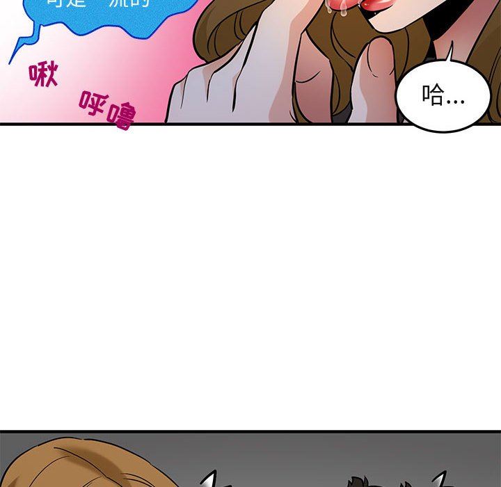 闯入我们家的H先生 第13话 第89页
