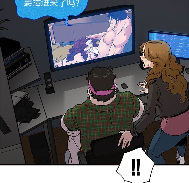 闯入我们家的H先生 第13话 第93页