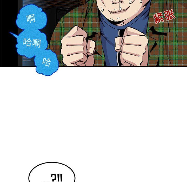 闯入我们家的H先生 第13话 第108页