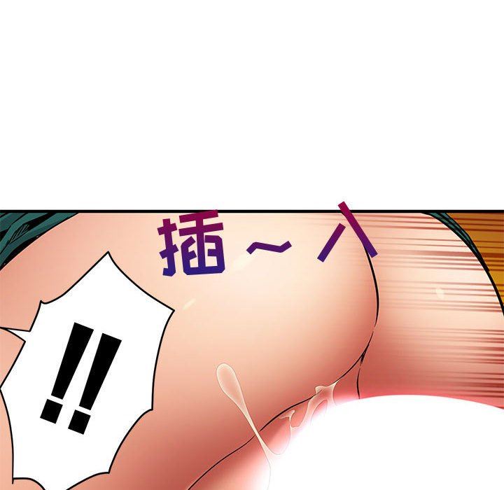 闯入我们家的H先生 第12话 第6页