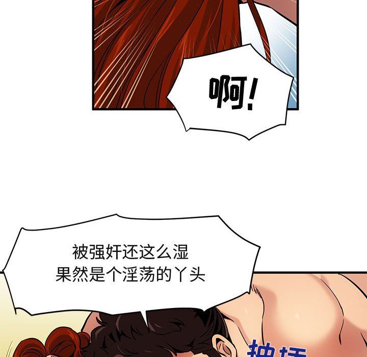 闯入我们家的H先生 第12话 第10页