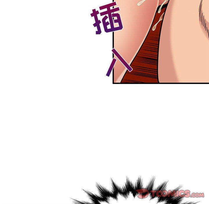 闯入我们家的H先生 第12话 第14页