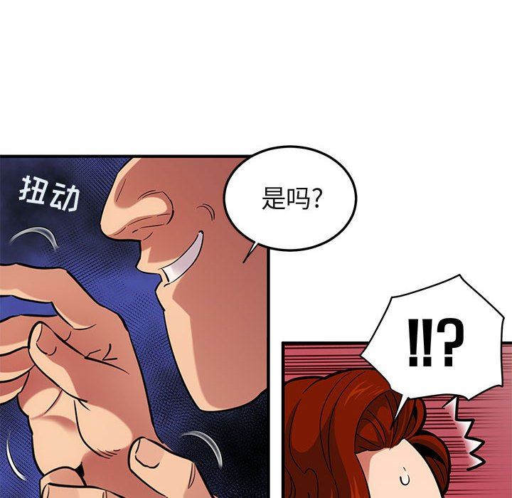 闯入我们家的H先生 第12话 第22页