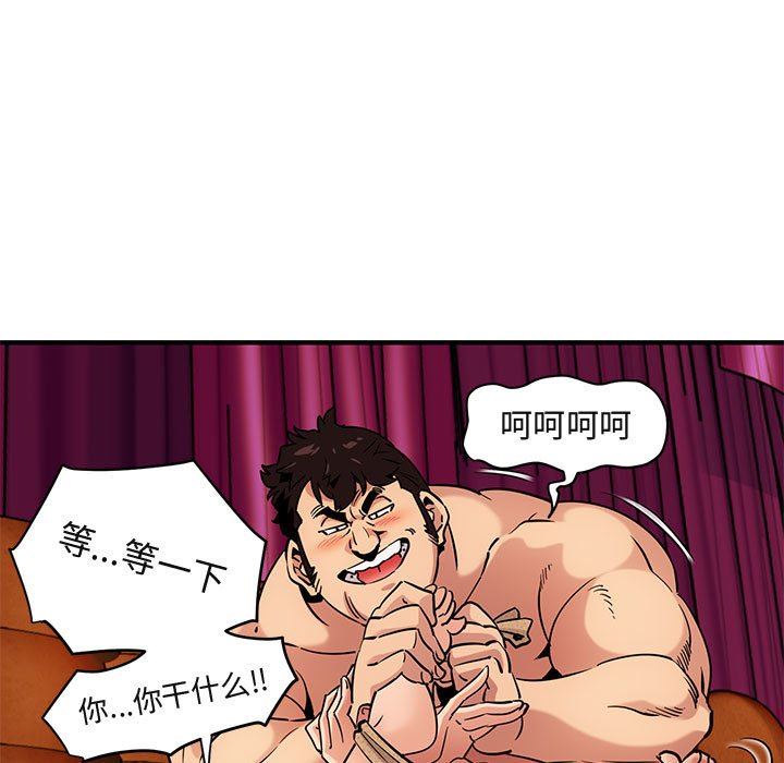 闯入我们家的H先生 第12话 第28页