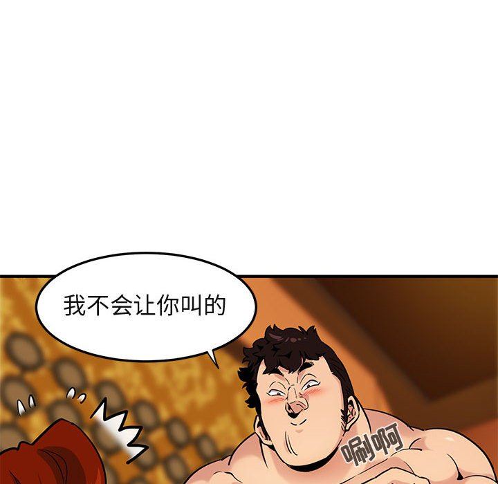 闯入我们家的H先生 第12话 第31页