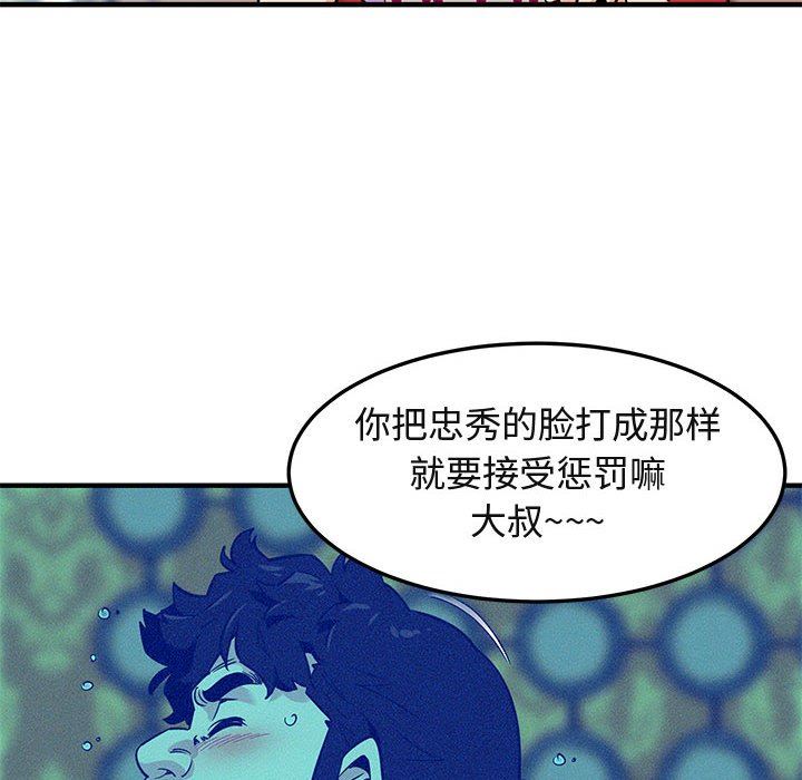 闯入我们家的H先生 第12话 第54页
