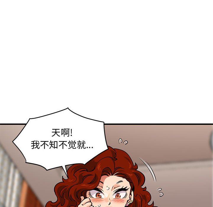 闯入我们家的H先生 第12话 第59页