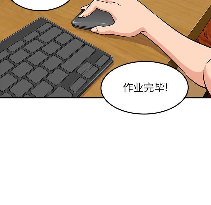 闯入我们家的H先生 第12话 第47页