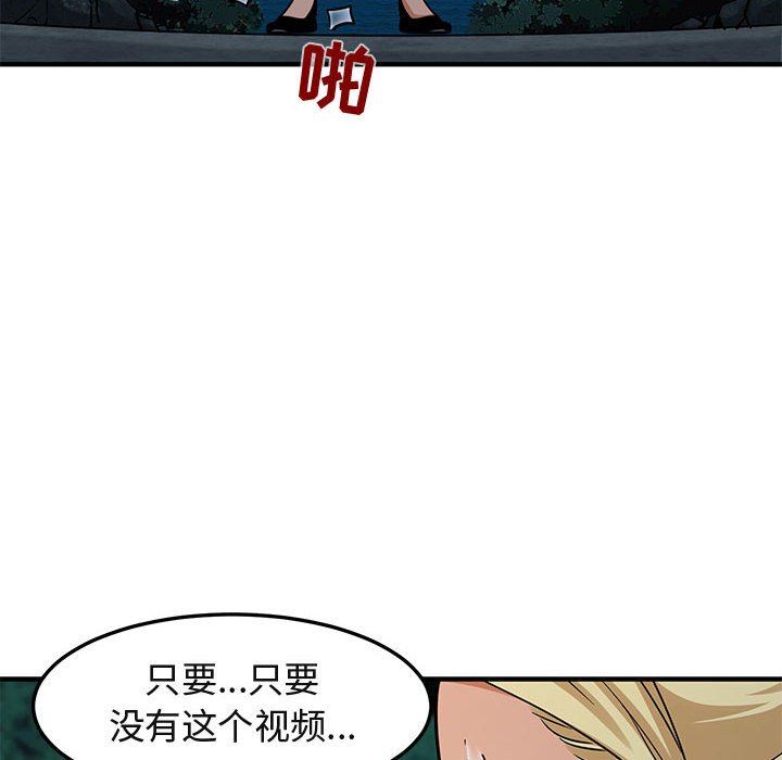 闯入我们家的H先生 第12话 第88页