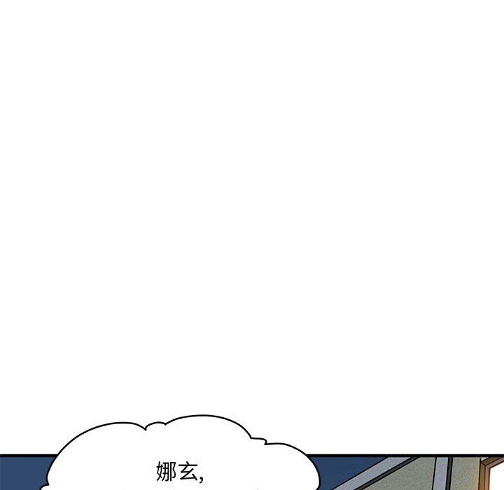 闯入我们家的H先生 第12话 第90页
