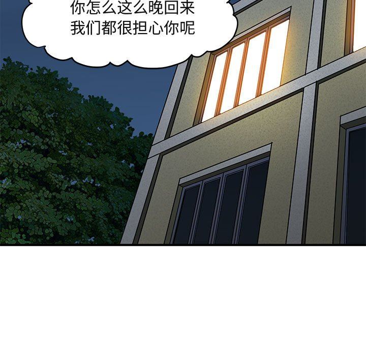 闯入我们家的H先生 第12话 第91页