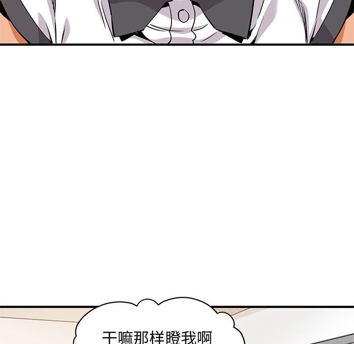 闯入我们家的H先生 第12话 第93页