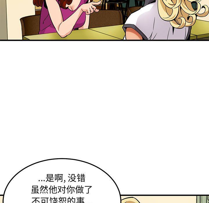 闯入我们家的H先生 第12话 第76页