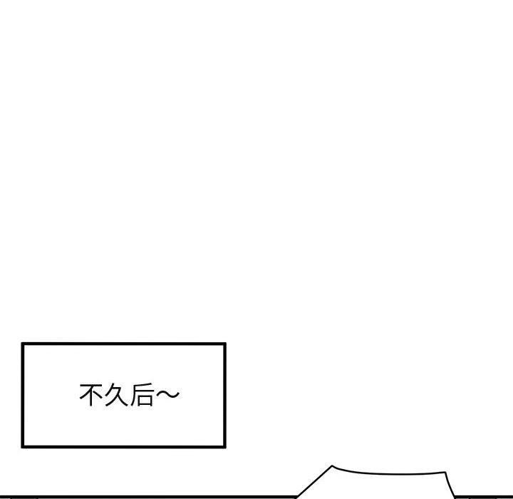 闯入我们家的H先生 第12话 第101页
