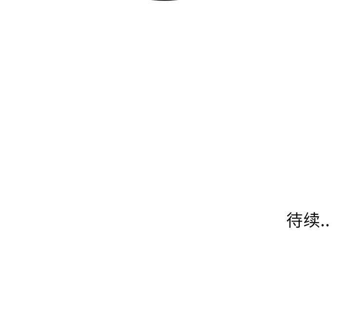 闯入我们家的H先生 第12话 第114页