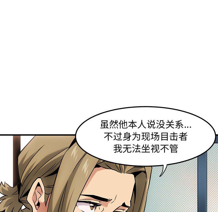 闯入我们家的H先生 第15话 第7页