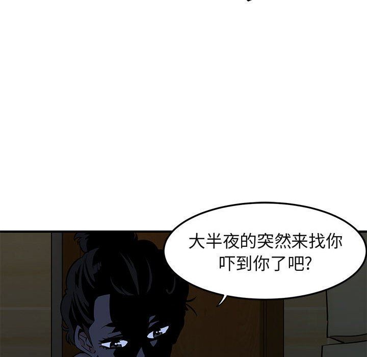 闯入我们家的H先生 第15话 第15页