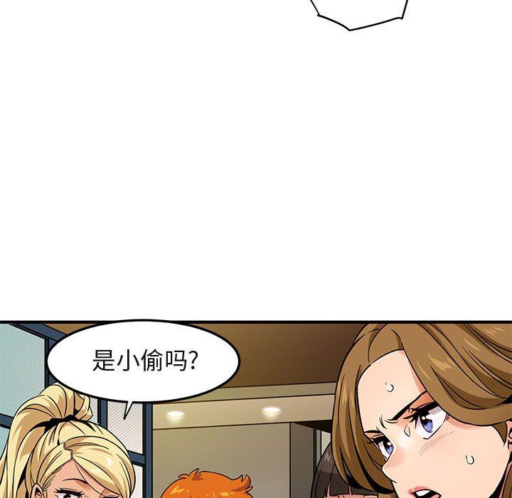 闯入我们家的H先生 第15话 第17页