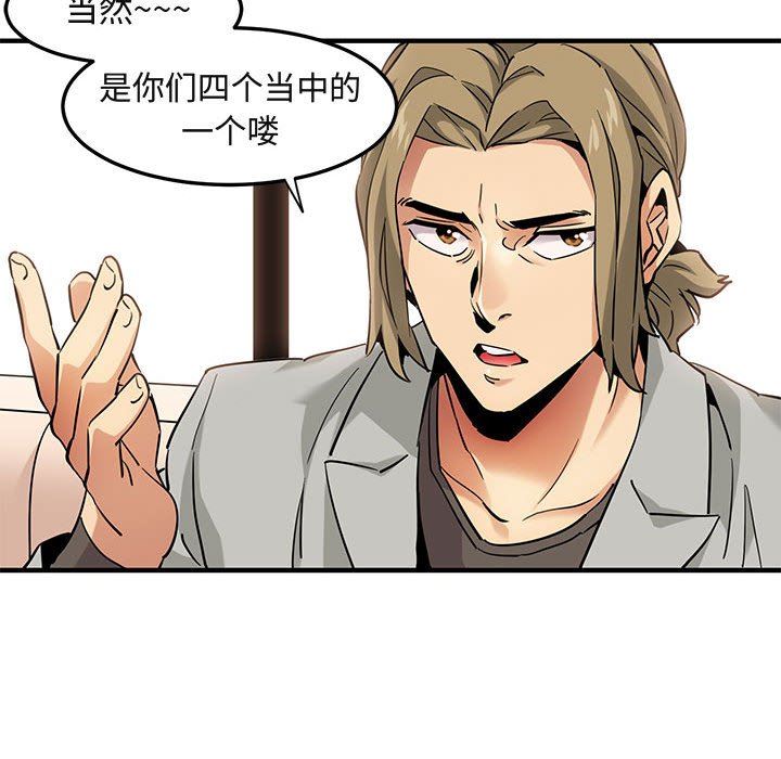 闯入我们家的H先生 第15话 第19页