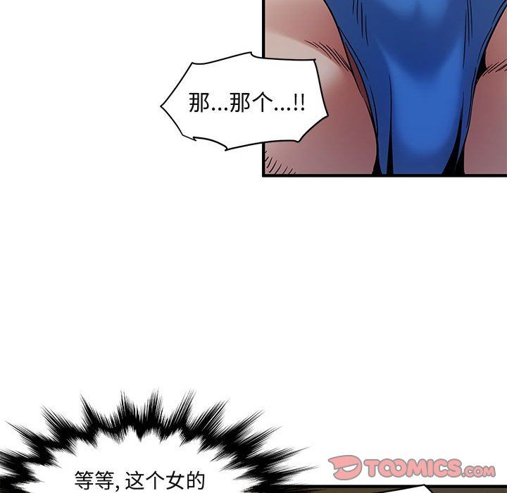 闯入我们家的H先生 第15话 第32页