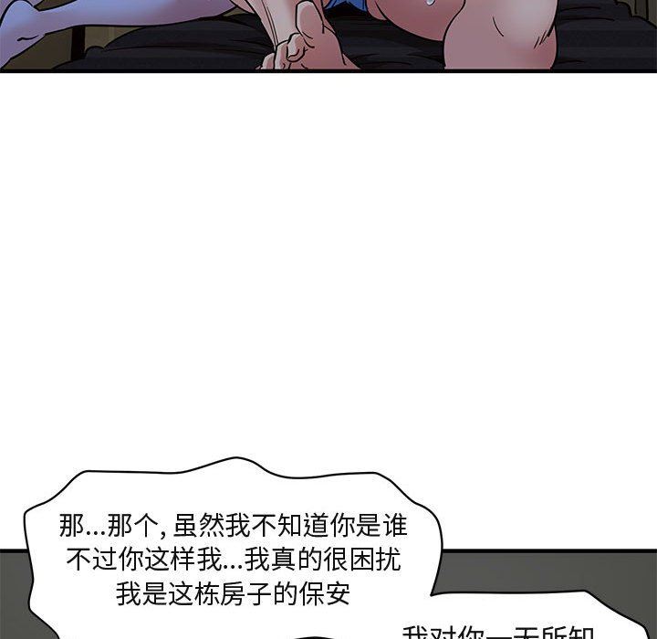 闯入我们家的H先生 第15话 第34页