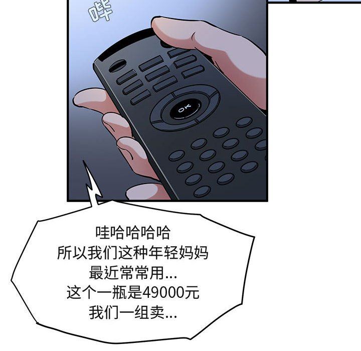 闯入我们家的H先生 第15话 第40页