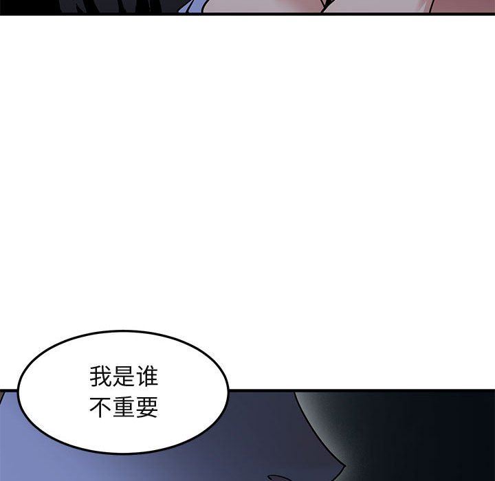 闯入我们家的H先生 第15话 第25页
