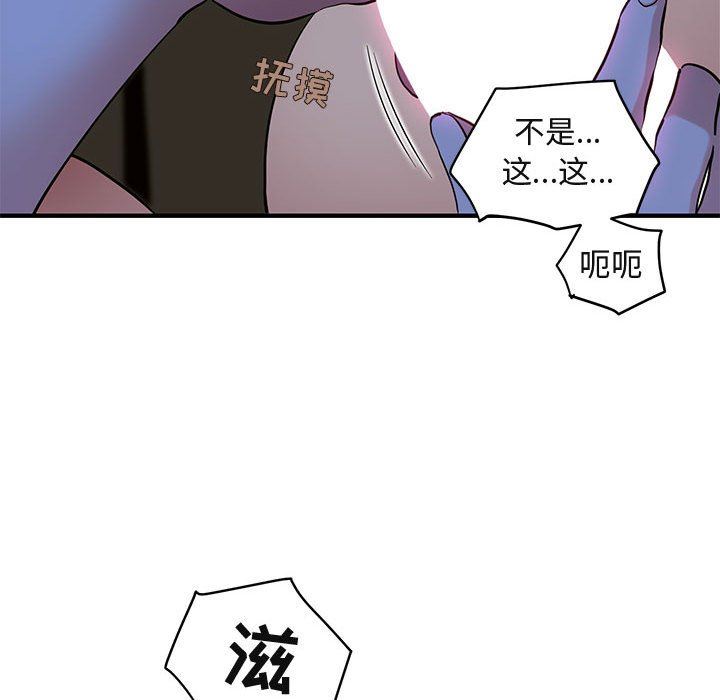 闯入我们家的H先生 第15话 第49页
