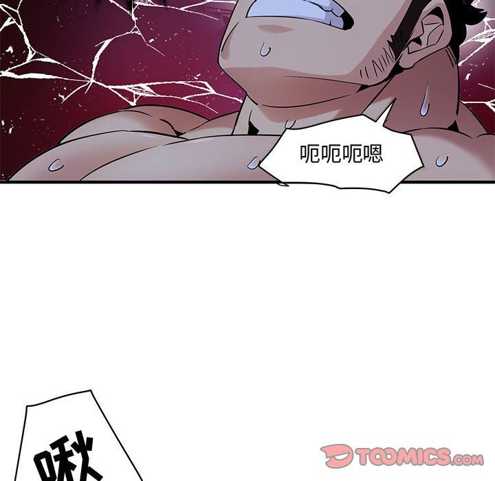 闯入我们家的H先生 第15话 第56页